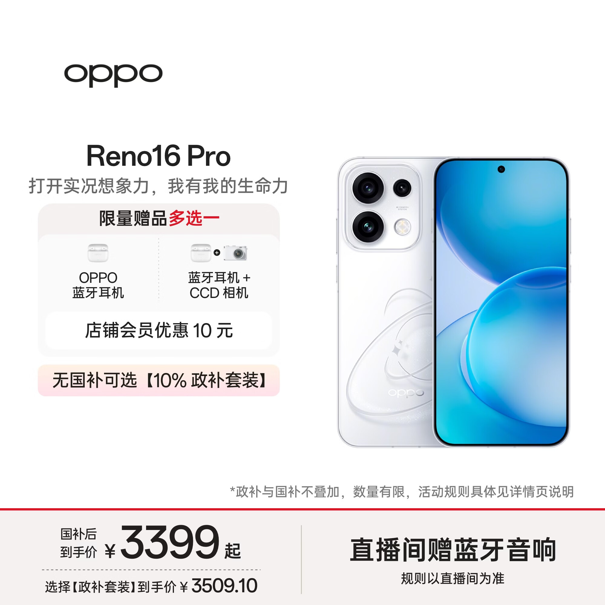 OPPO Reno16 Pro 12GB+256GB 怦然星动 2亿像素直播神器 无线充电 5G智能拍照手机新品国家补贴