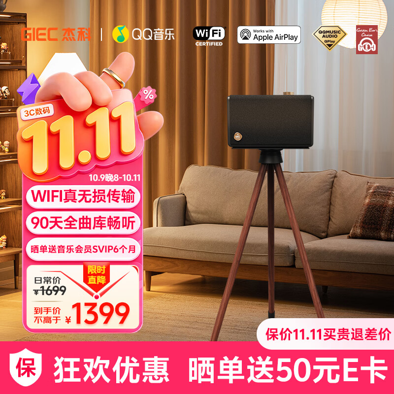 杰科Q25音箱 WiFi无线蓝牙 音响家用室内 无损音质HIFI音响 Airplay2连接多房间音乐组合音箱 臻品音箱 墨玉黑音箱+黑胡桃木音箱支架