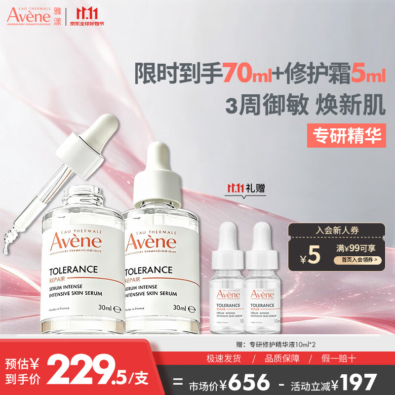 科颜氏安白瓶淡斑精华30ml，PLUS会员最终到手价425.6元买一送一