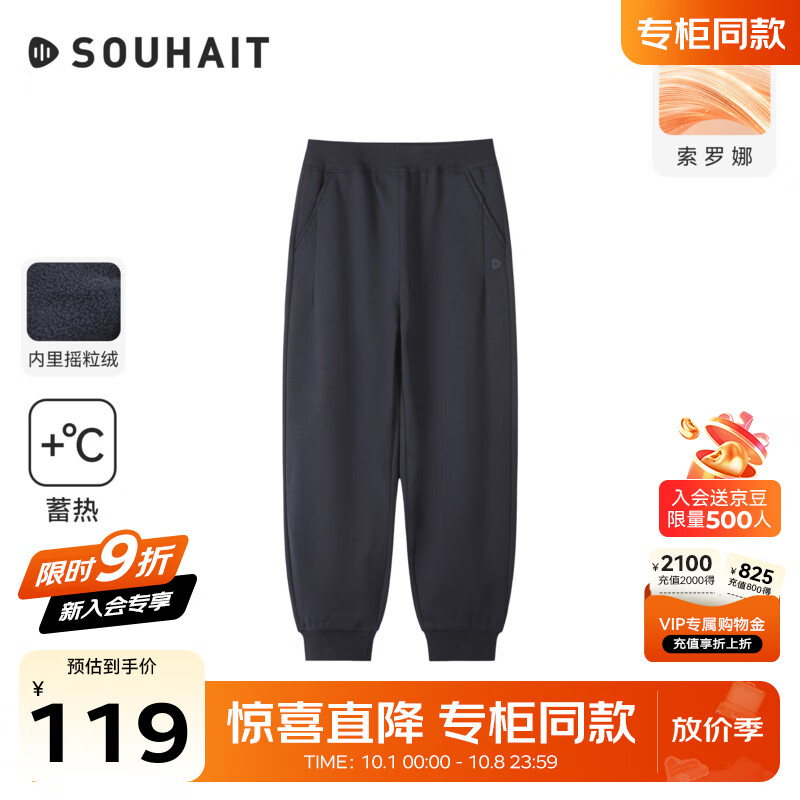 水孩儿(SOUHAIT)童装儿童运动长裤男女童2026秋装大童精梳棉裤子保暖休闲裤百搭 藏蓝-加绒冬款 175