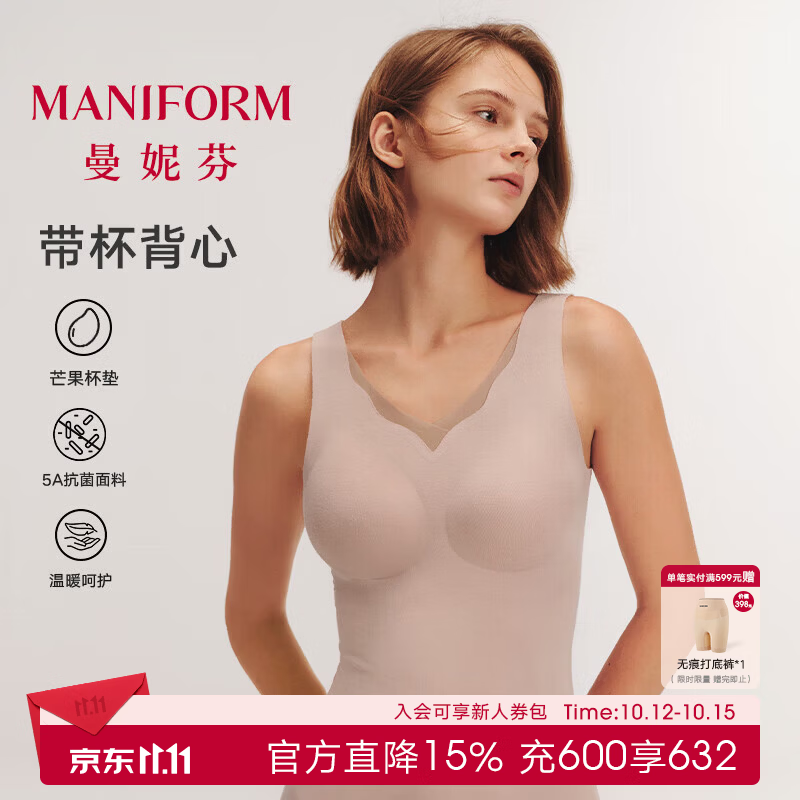 曼妮芬带杯bra in女带胸垫芒果杯一体式细腻润肤抗菌打底背心保暖打底衫 【经典款】奶咖色 L (165) 建议115-140斤