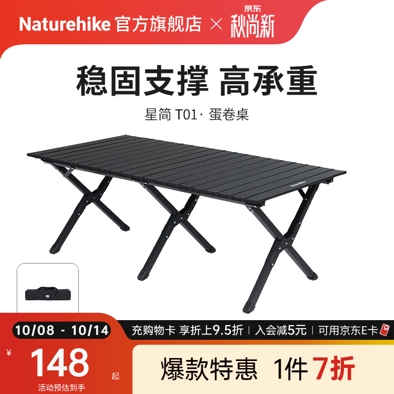 Naturehike挪客星简蛋卷桌折叠桌 户外公园露营装备野餐烧烤便携桌子可收纳 黑色/L