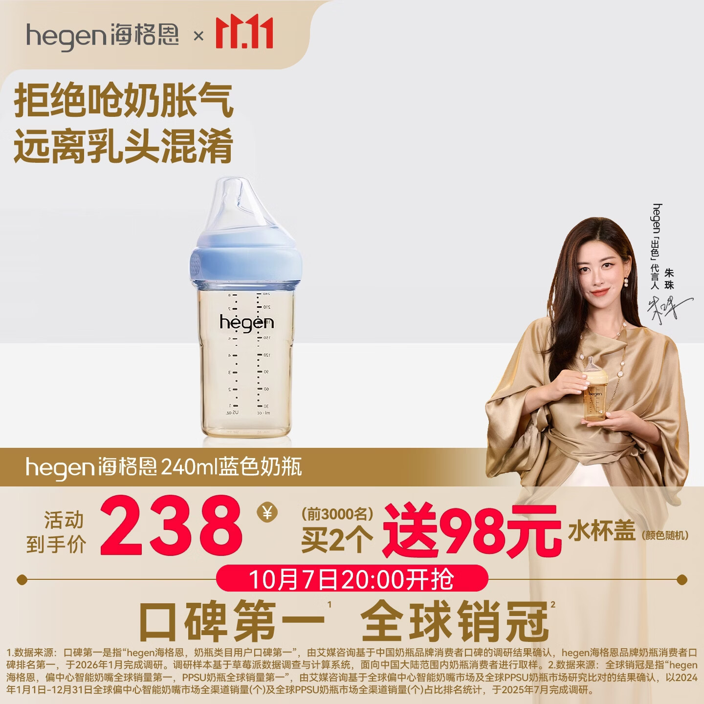 HEGEN海格恩奶瓶新生儿3-6个月赫根240mlPPSU防胀气防呛仿母乳原装进口