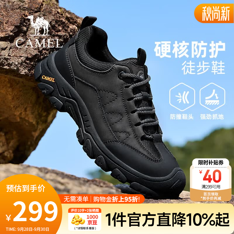 骆驼（CAMEL）男鞋 2026秋季新款山系户外硬核防护登山徒步鞋男士休闲工装鞋 P16A379007 黑色 40