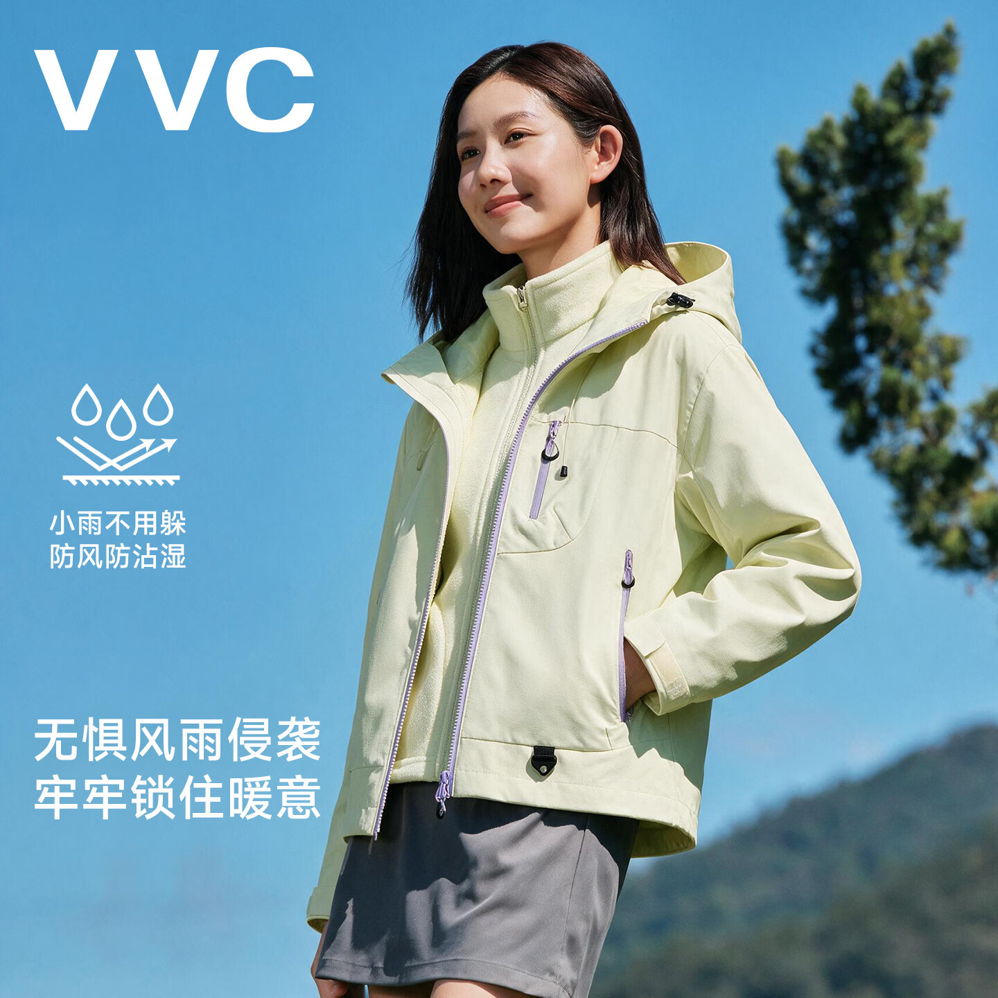 VVC冲锋三合一男女防风防水户外出行轻旅保暖御寒外套WZ 雪芹黄 L 建议【160-175 120~140】