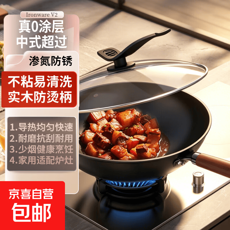 炒锅加厚精铁不粘锅家用中式铁锅可用钢铲燃气灶通用防烫实木手柄 加厚精铁锅体/实木防烫手柄/可视可立锅盖 32cm