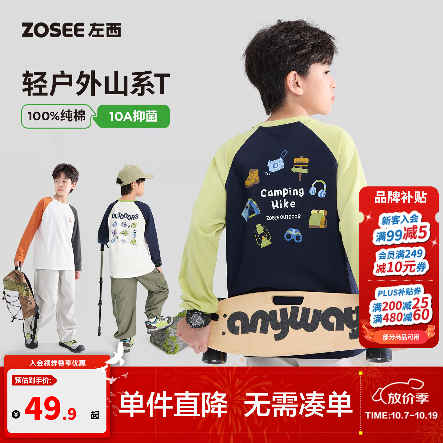 左西童装男童长袖T恤纯棉儿童打底衫2026新款男孩大童秋装上衣A类 藏青拼绿 140 cm