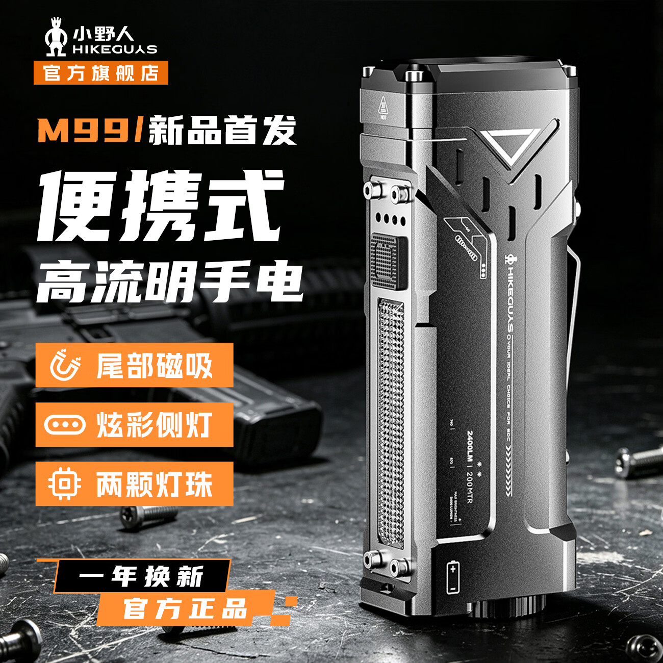 小野人超亮强光手电筒小型便携式高流明户外登山露营工作磁吸应急充电灯 战舰灰-晶魄 （笔夹+磁吸+炫酷七彩灯）