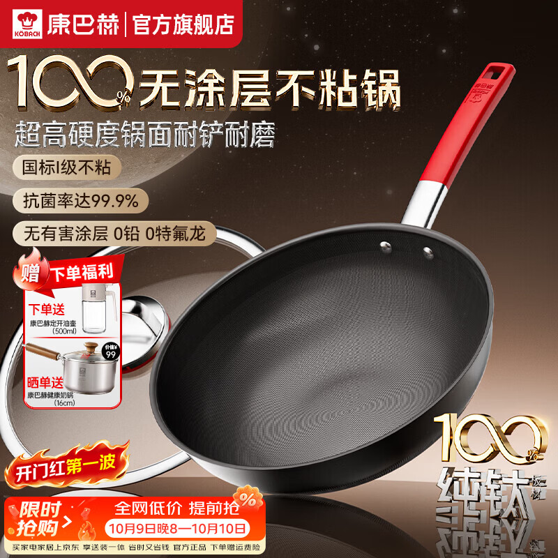 康巴赫纯钛炒锅无涂层不粘锅少油烟家用钛锅平底炒菜锅电磁炉燃气灶通用 【100%纯钛】健康不粘钛锅 32cm
