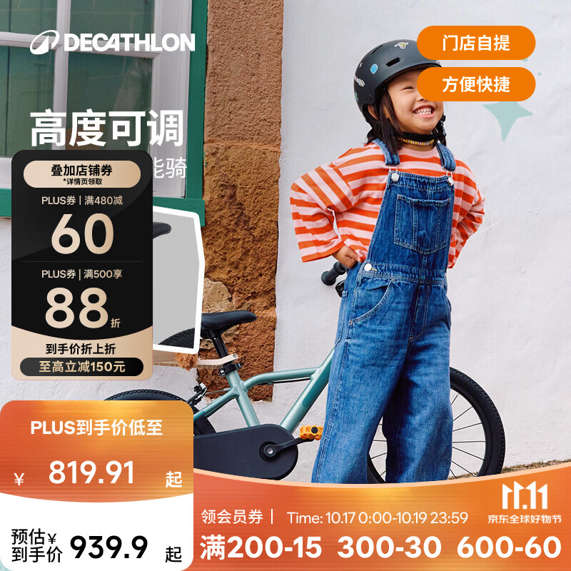 迪卡侬【门店自提】儿童自行车16寸单车宝宝女孩童车OVBK礼物 森光绿 16英寸 建议身高105-120cm
