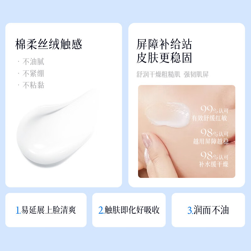 ESCP维生素原B5舒缓特护乳100g润肤乳液面霜男女护肤品 维生素原B5舒缓特护乳 2支