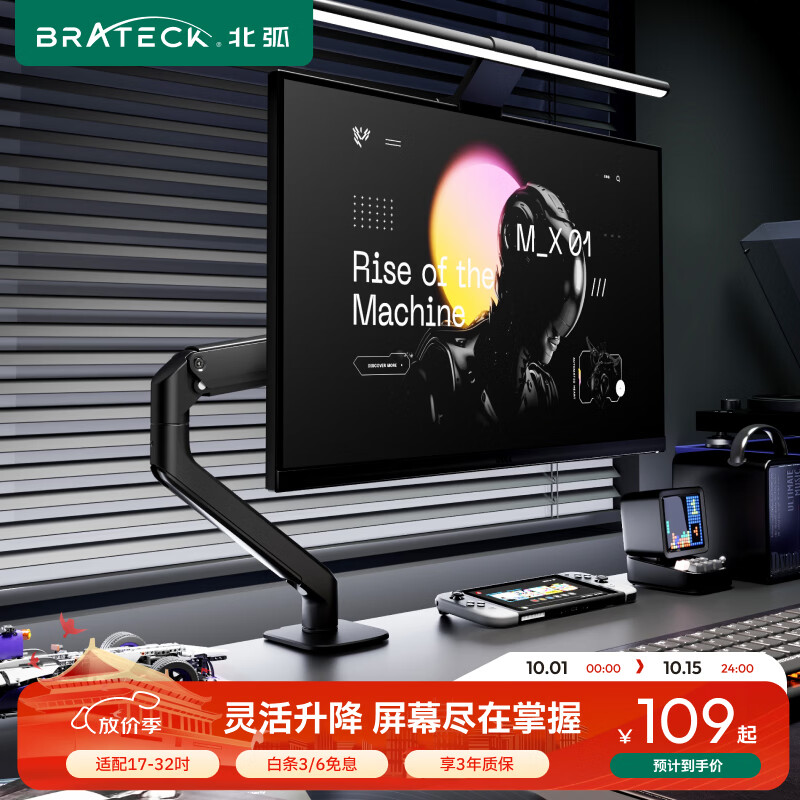 Brateck北弧 显示器支架 机械臂 电脑支架桌面夹式底座 屏幕升降悬空托增高架E350黑17-32吋 显示屏机械臂