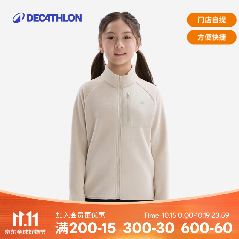 迪卡侬（DECATHLON）MH500儿童摇粒绒外套抓绒衣保暖户外运动加厚秋绒衣徒步 米色 150 141-150cm10-11岁