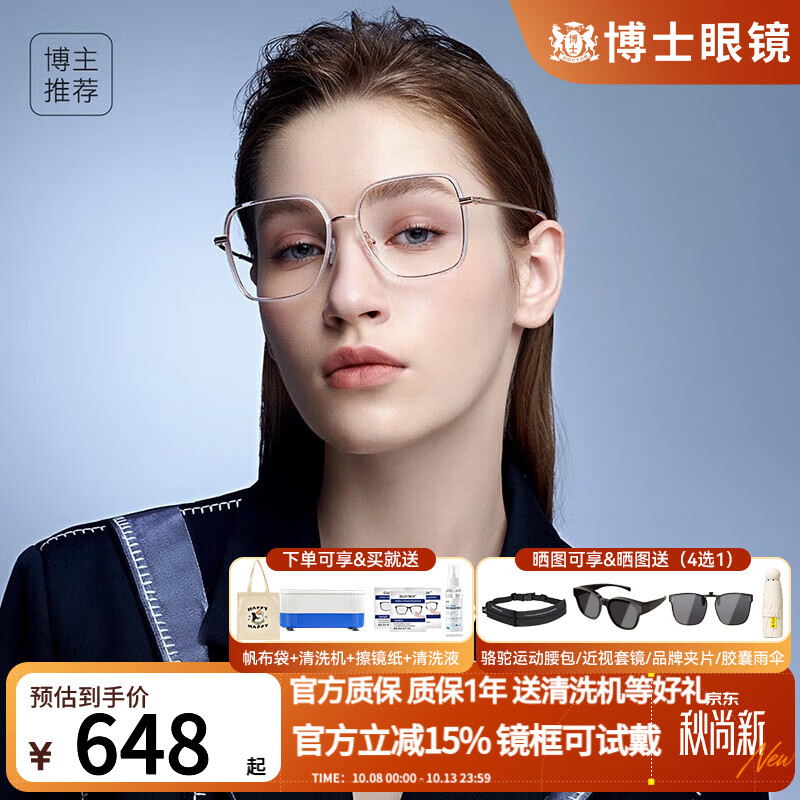 暴龙(BOLON)眼镜框男明星同款轻透明镜框架β钛眼镜架女可配镜片BJ6092 BJ6092B93