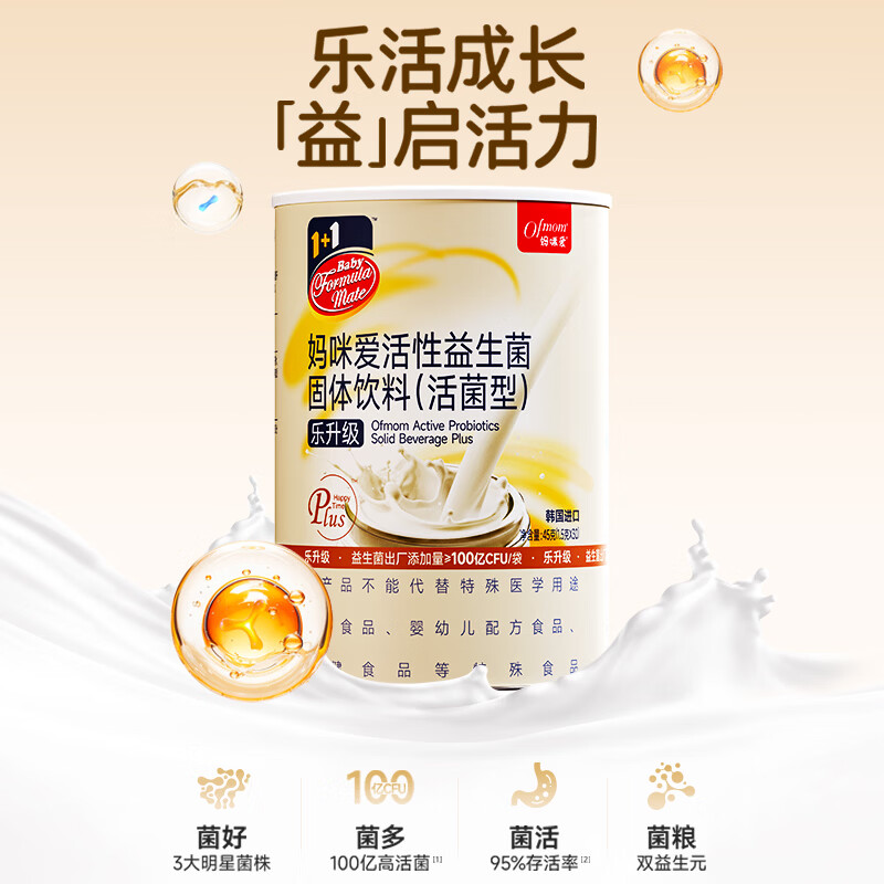 妈咪爱活性益生菌固体饮料30支*1罐 71元 - 86线报