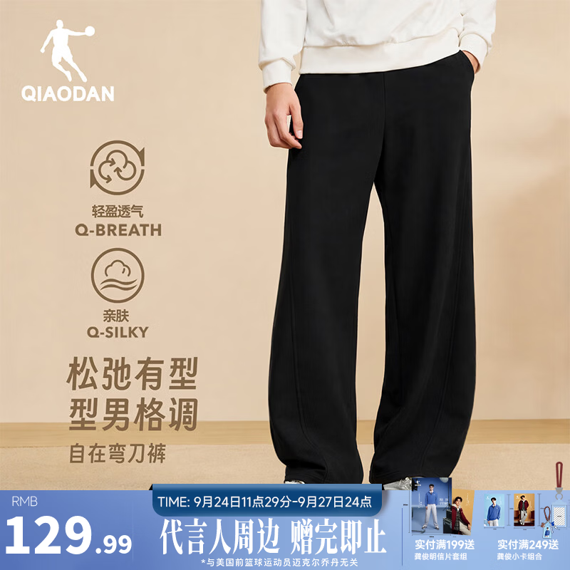 乔丹运动裤男士休闲弯刀裤子男秋冬季透气保暖束脚针织长裤卫裤 黑色 5XL