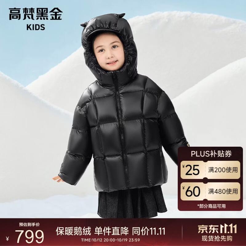 高梵黑金儿童鹅绒服6.0男女童2026新款北欧松鼠鹅绒服kids宝宝羽绒服