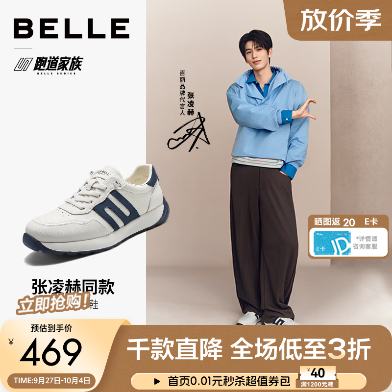 百丽【张凌赫同款】慢跑阿甘鞋男2026新秋商场厚底休闲运动鞋9ES01CM6 【张凌赫同款】米白/蓝色 43 (265mm)