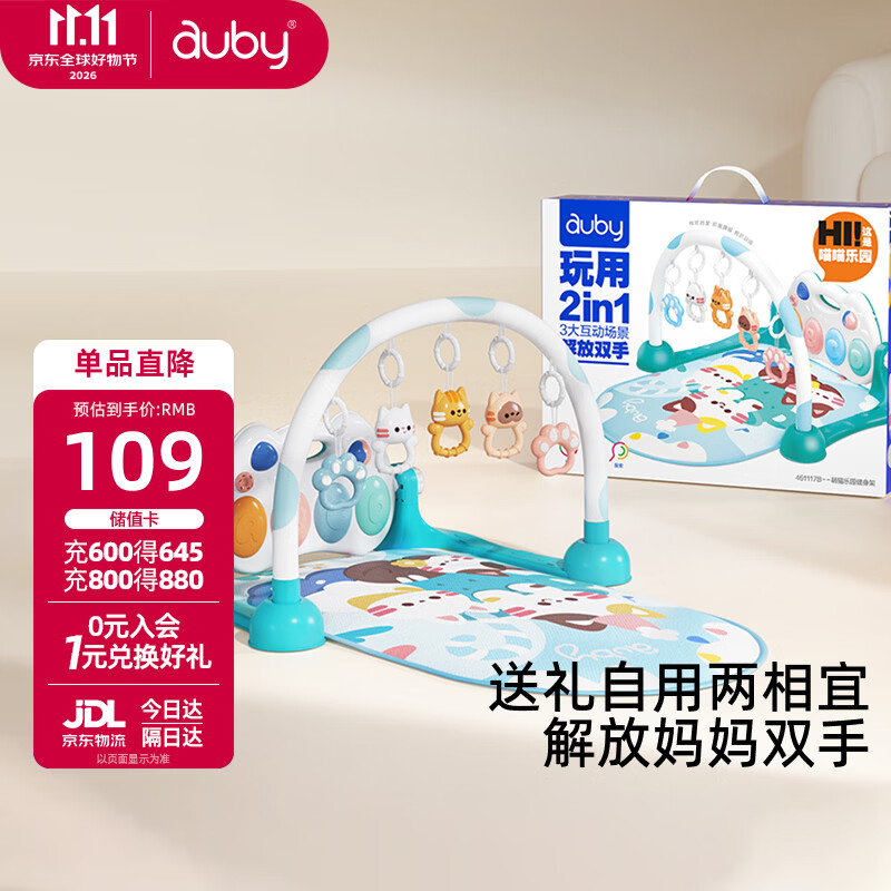 澳贝（auby）婴幼儿童玩具健身架摇铃安抚萌猫脚踏钢琴0-6个月新生儿见面礼盒