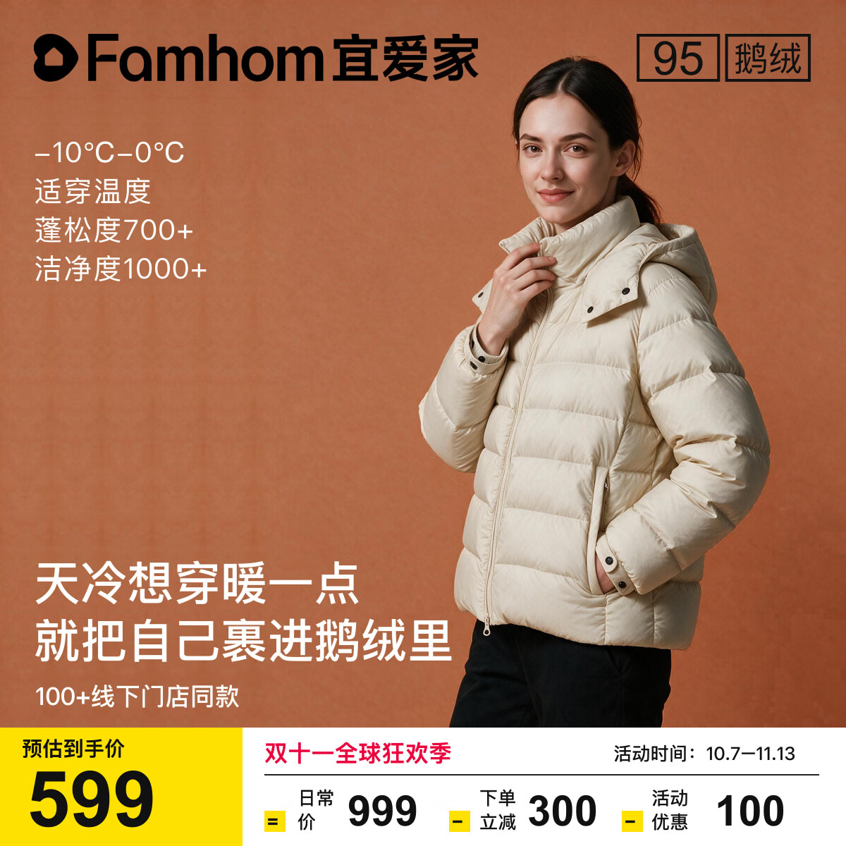 宜爱家羽绒服女短款95鹅绒2026冬季新款加厚保暖立领可拆卸连帽通勤外套 奶油杏 XL 170/92A