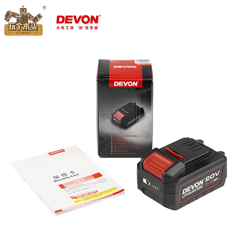 大有（Devon）电动工具20V锂电池5150适配5401/5733/2903等 5.2A