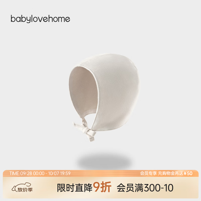 babylove婴儿帽子春秋款系带包头防风帽男女宝宝护耳帽新生儿胎帽 大地暖灰 44cm（建议6-9 个月）