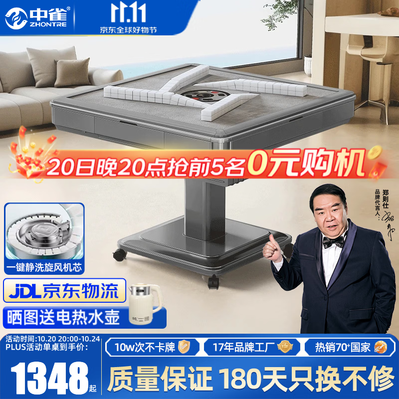 中雀【旋风旋翼机过山车】麻将机全自动低音双重折叠餐桌两用麻将桌 4【秒杀款】【旋风过山车】仿玉-灰绒-高级灰-盖板