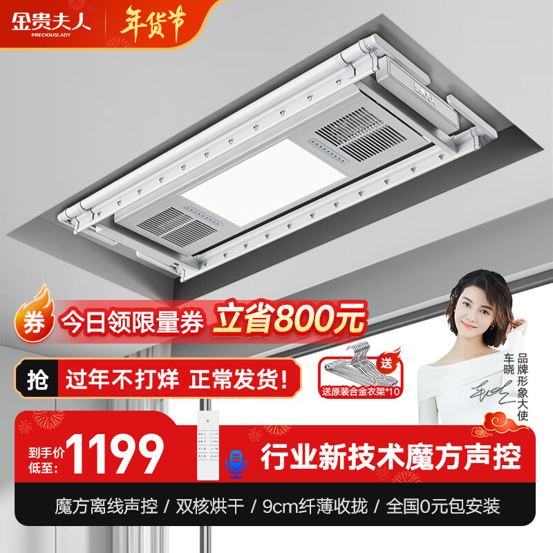 选择金贵夫人，穿衣不再愁|电动晾衣架价格曲线查询