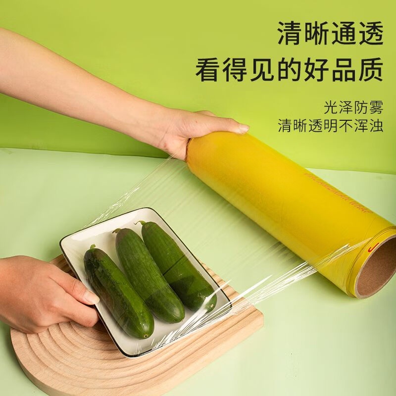 橙央保鲜膜PVC大卷商超水果店厨房生鲜家用耐高温冰箱 保鲜膜 35公分宽约600米