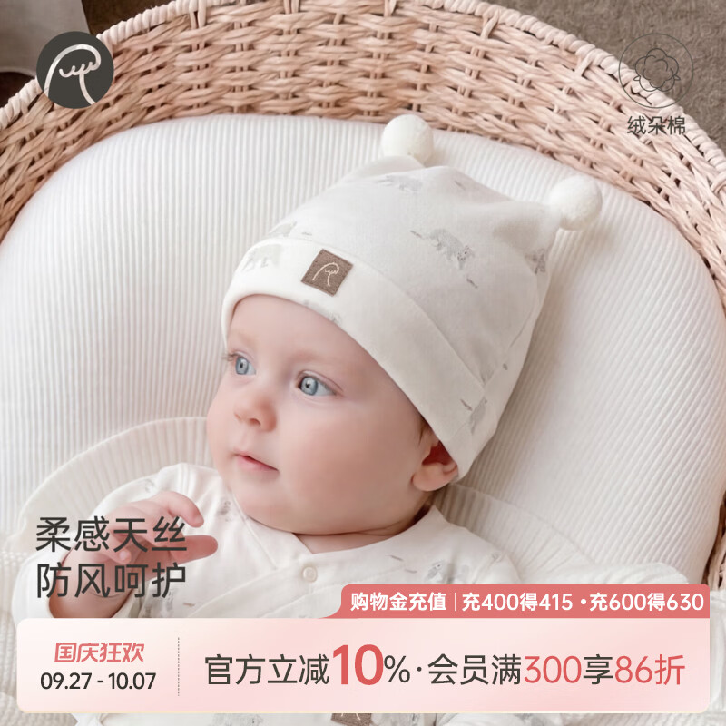 乖奇熊新生儿胎帽春秋季初生宝宝护囟门帽婴幼儿产房帽子防风外出 奶白熊熊鱼语 3-6个月(43CM)