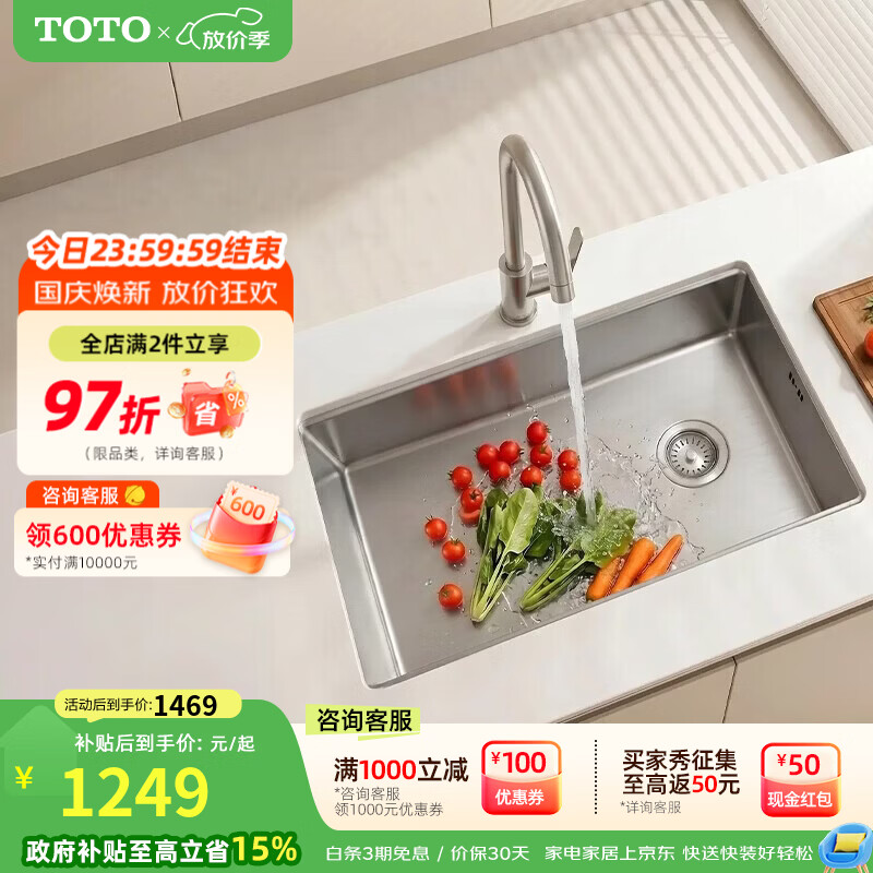 TOTO洗菜盆单槽不锈钢304厨房水槽大单槽台下盆洗碗槽KSAA600（16） 「拉丝抗污|304不锈钢」750×450×207mm|含防指纹龙头