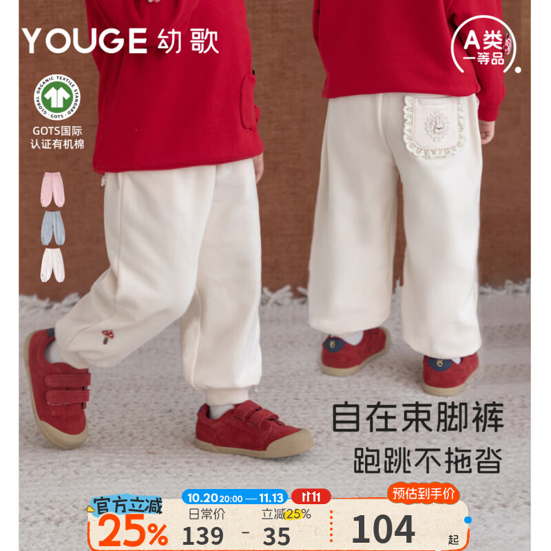 幼歌（YOUGE）【GOTS有机棉】婴幼儿秋季柔软花边口袋宽松束脚卫裤潮 麻灰 （73-80两用裆） 110 cm