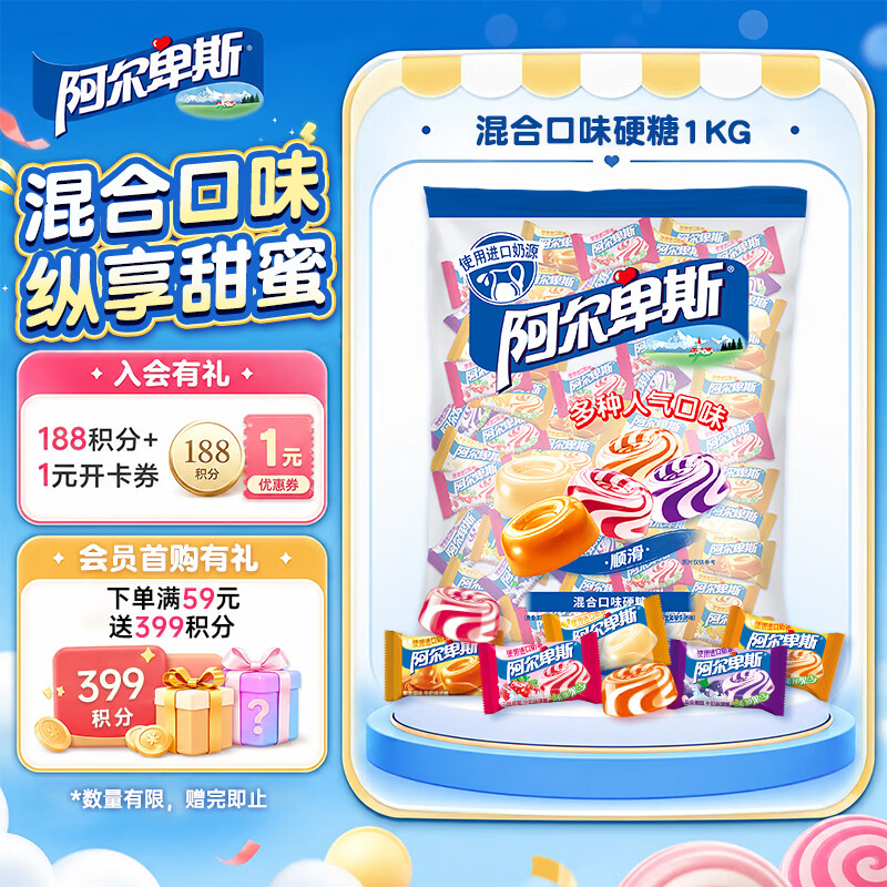 阿尔卑斯硬糖混合口味1kg 【约260颗】儿童水果味牛奶糖 节日礼物喜糖