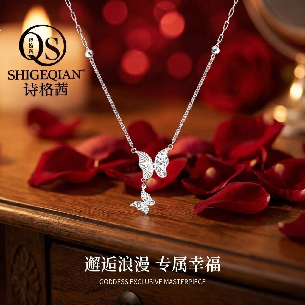 诗格茜足银碎冰冰蝴蝶项链足银999纯银项链锁骨链女轻奢小众高级感礼物 足银999碎冰冰蝴蝶项链