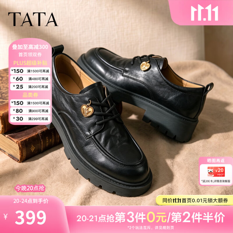 他她（TATA）女鞋复古系带真皮英伦乐福小皮鞋厚底单鞋2026秋CTC01CM6 黑色 38