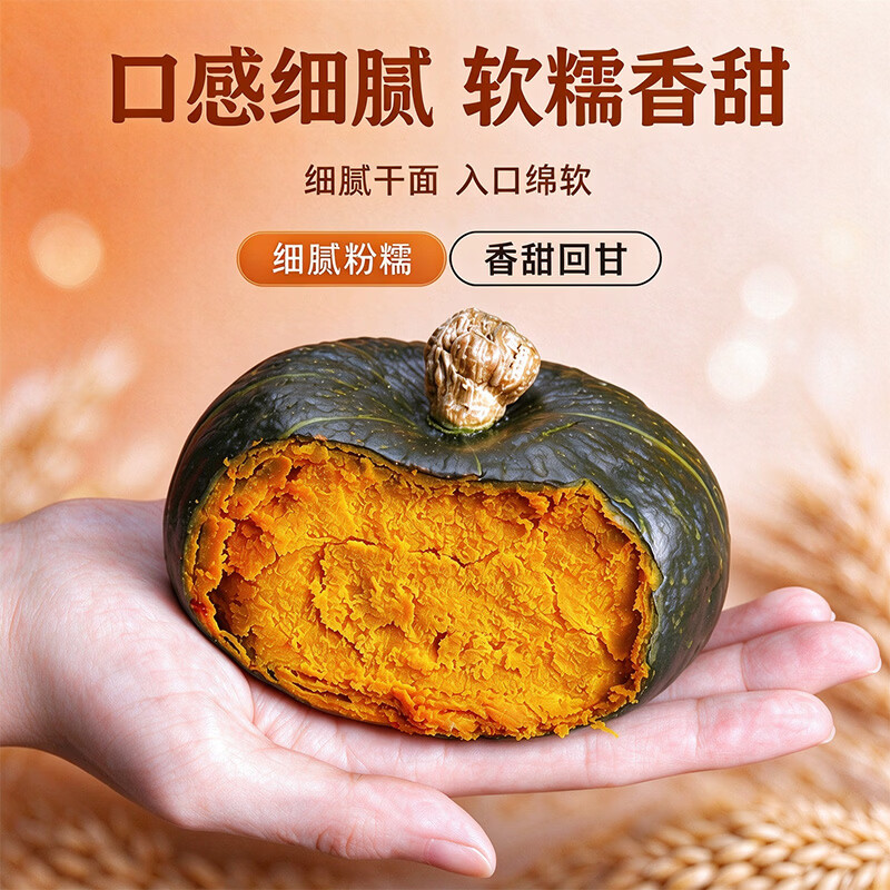 莎凰正宗贝贝南瓜 粉糯香甜小南瓜 宝宝辅食粗粮新鲜时令蔬菜产地直发 净重 贝贝南瓜 4.5斤