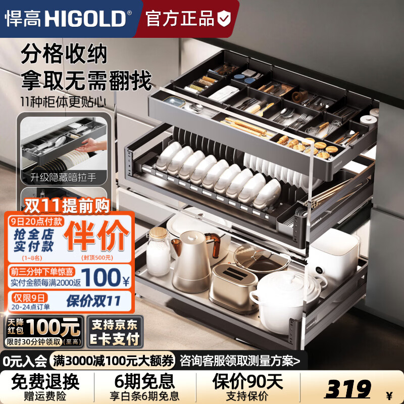 悍高（HIGOLD）【重磅新品】厨房橱柜工具拉篮抽屉式铝合金阻尼分隔收纳置物架 600柜1层-L系列2.0工具抽
