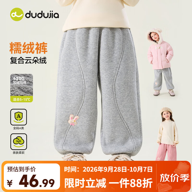 嘟嘟家女童裤子加绒冬款女宝运动裤冬季长裤儿童加厚保暖冬装童装休闲裤 麻灰 100