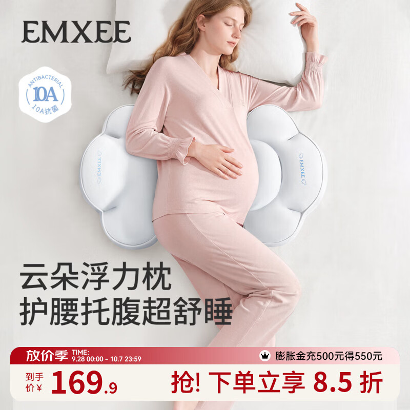 嫚熙（EMXEE）云朵枕护腰侧睡托腹小型必备神器侧卧睡觉专用孕妇枕 月白蓝