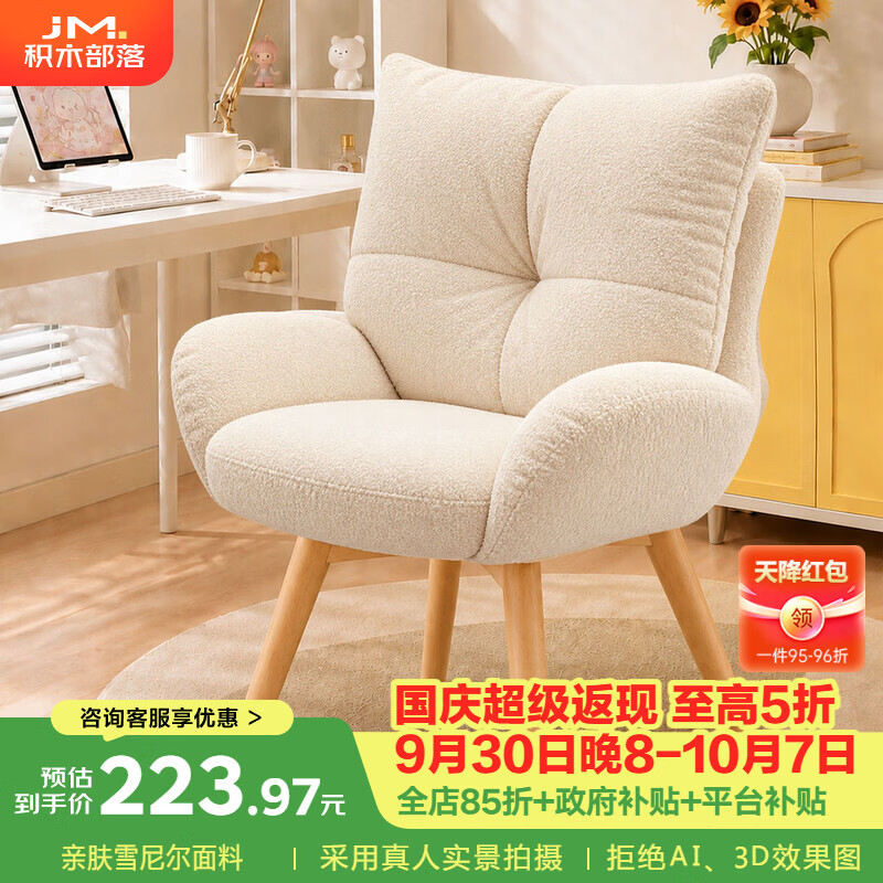 积木部落电脑椅家用可旋转办公椅靠背梳妆台化妆椅宿舍学习椅子靠背可旋转 【海绵款】奶白色-原木色腿（亲肤雪尼尔）可360°旋转