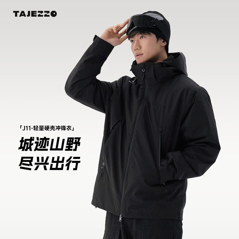 探迹者（TAJEZZO）户外轻量化防水冲锋衣外套男女同款秋冬防风徒步登山服夹克 黑色 M 京东折扣/优惠券