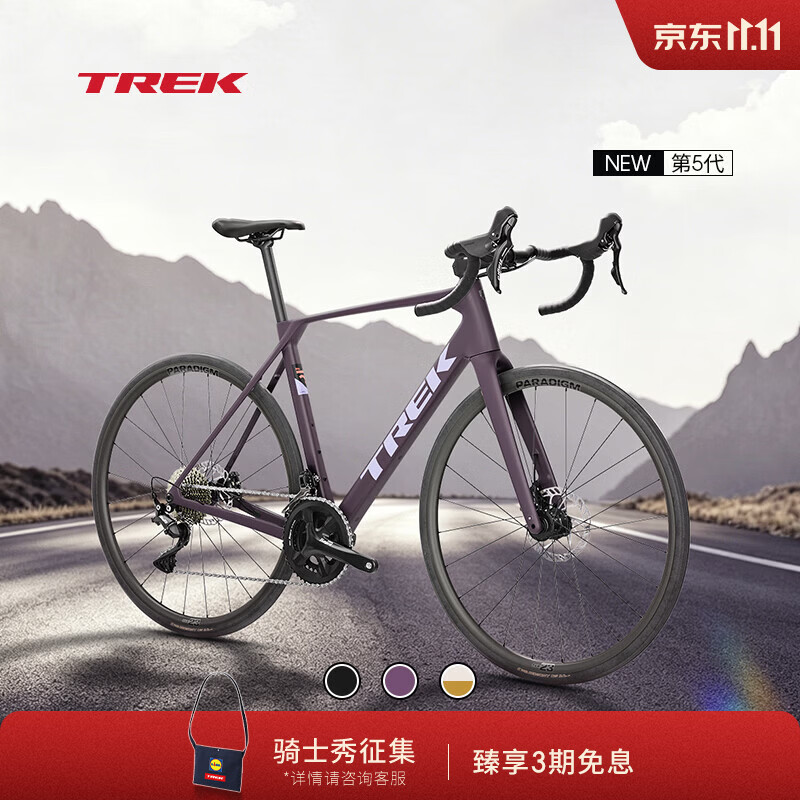 崔克（TREK）DOMANE SL 4 碳纤维轻量气动液压碟刹耐力公路自行车 哑光深紫色 门店提取 L （建议身高184-193CM） 22速