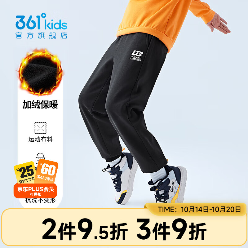 361°儿童秋季厚款长裤男童卫裤运动长裤女童秋冬保暖中大童休闲长裤 经典黑1501-男童【加绒】 150 京东折扣/优惠券