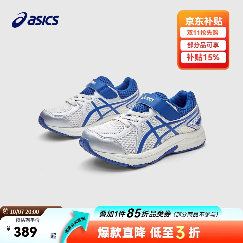 亚瑟士（asics）【商场同款】童鞋新款儿童缓震跑步鞋舒适回弹缓冲CONTANA JOG