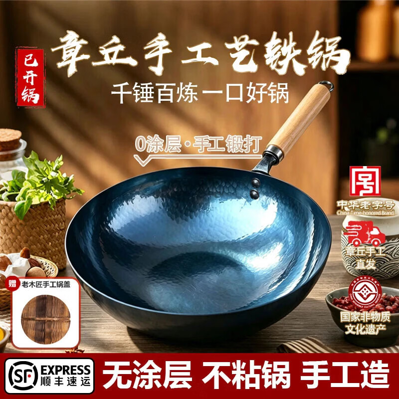 章丘手工锻打老式炒锅家用无涂层炒菜不粘锅圆底小炒锅镜面铁锅 34cm章丘炒锅【电磁炉平底款】+锅盖(加耳请备注)