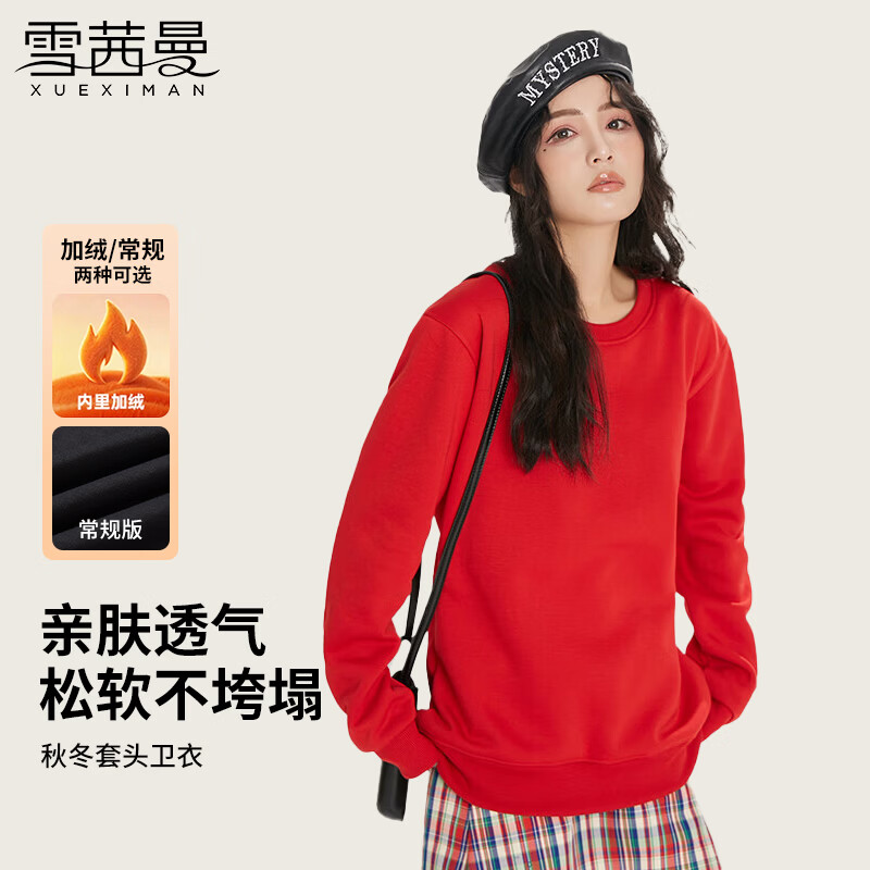 雪茜曼黑色圆领卫衣女2026新款秋冬摇粒绒保暖长袖套头宽松百搭纯色上衣 黑色 【保暖摇粒绒】 M 【建议90-110斤】