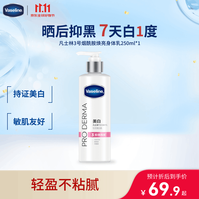 女神们看过来，要美白，要保湿，要香香！！20款平价但超好用的身体乳推荐