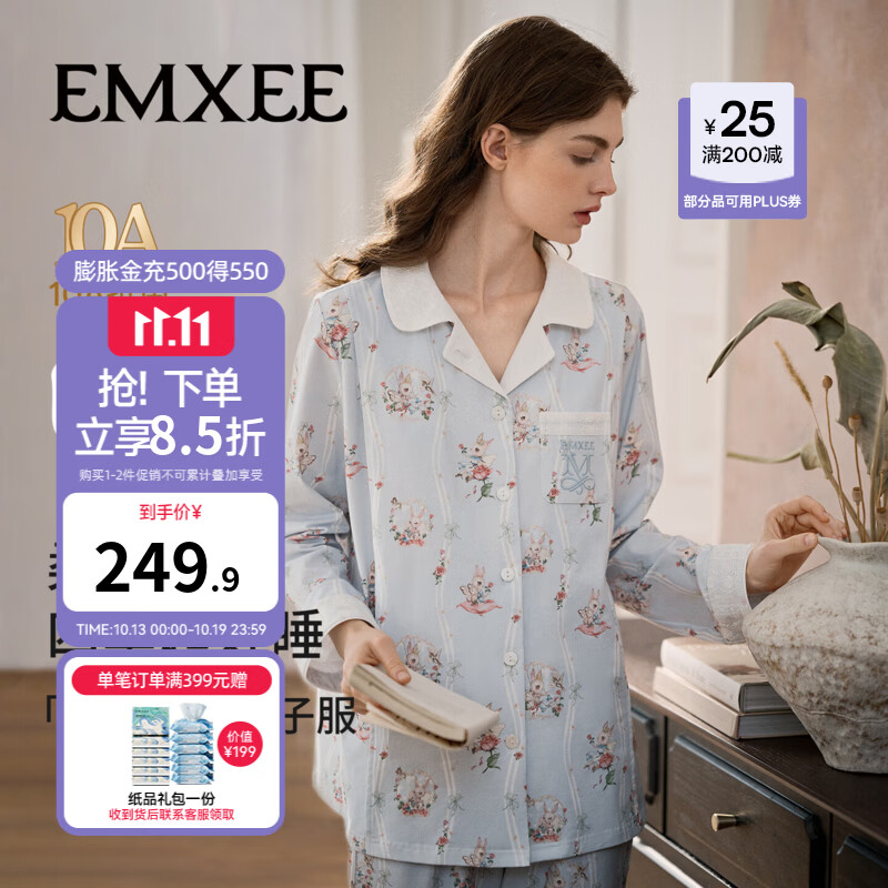 嫚熙（EMXEE）夏季薄款牛油果丝柔果棉纯棉哺乳孕妇产后月子服家居服 玫瑰圆舞曲-蓝色-带哺乳口 L（适穿115-135斤）