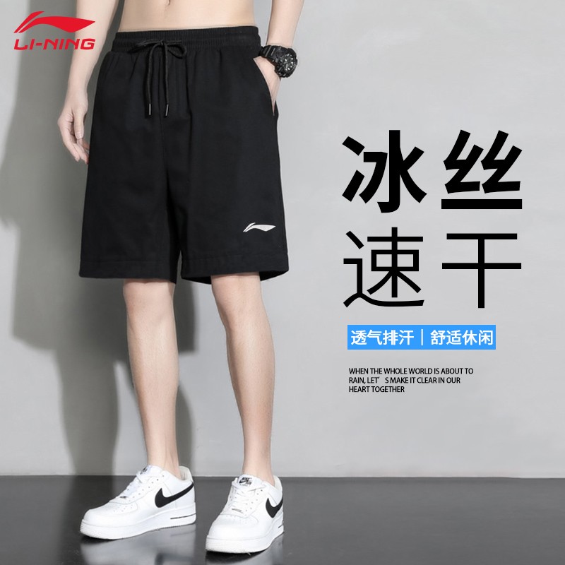 李宁（LI-NING）短裤男休闲裤子运动裤春夏季薄款服饰冰丝美式男士夏天跑步速干裤 标准黑【速干】 XL(180)