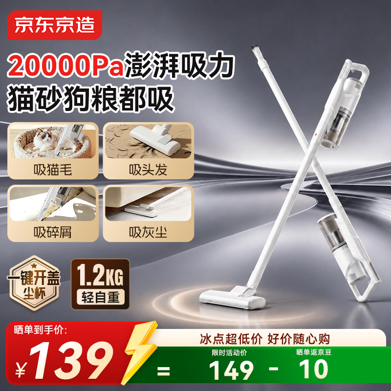 京东京造家用有线吸尘器 20Kpa大吸力 手持推杆地毯两用 宠物除毛吸灰除尘 全屋清洁 V0lite